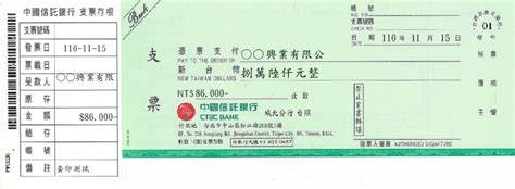 中國 信託 旅行 支票